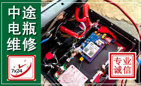 新龙汽车换电瓶,附近电瓶维修救援电话