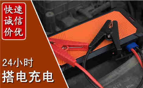 新龙汽车搭电场景与案例