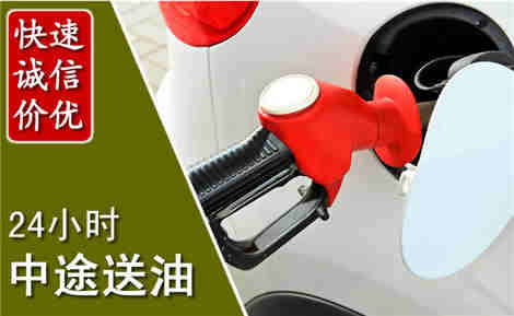 新龙中途送油场景与案例