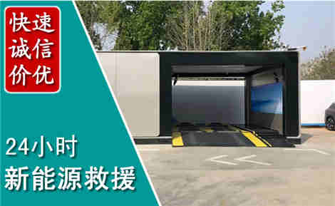 新龙新能源汽车救援场景与案例