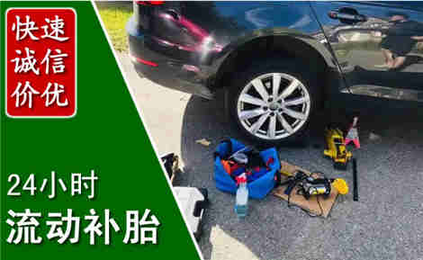 新龙流动补胎场景与案例