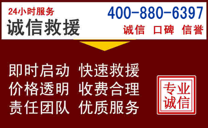 新龙汽车救援 新龙汽车救援
