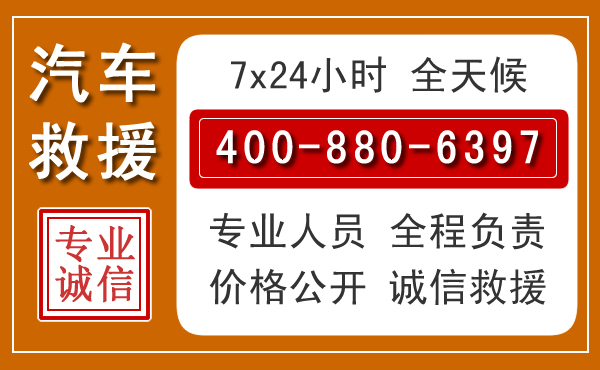 新龙汽车救援电话 新龙汽车救援电话.jpg