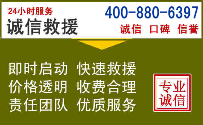新龙汽车救援电话 新龙汽车救援电话
