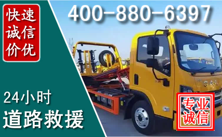 新龙道路救援电话 新龙道路救援电话