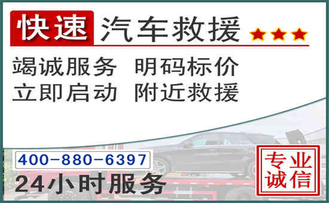 新龙长春拖车电话 新龙长春拖车电话