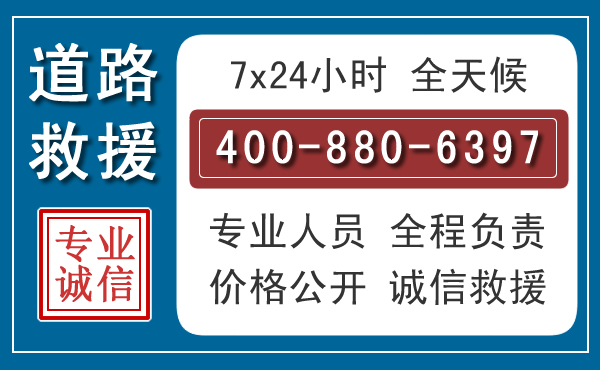 新龙长春拖车电话 新龙长春拖车电话